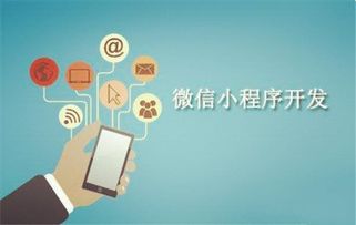 微信小程序開發(fā)之交互設(shè)計知多少 從原理到實踐