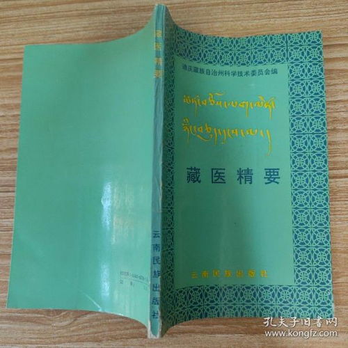 云南史料文獻書店 孔夫子舊書網(wǎng)上的文化寶庫