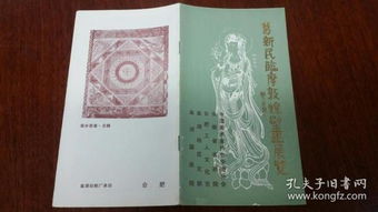 好天民間檔案史料匯 孔夫子舊書網(wǎng)上的珍貴史料寶藏