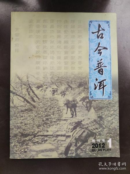 云南史料文獻書店 孔夫子舊書網(wǎng)上的文化寶庫
