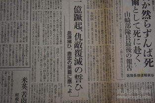 昭和十八年《朝日新聞》戰(zhàn)事報道中的侵華史料解析——以湖北戰(zhàn)線為中心