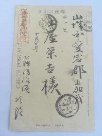 泛黃的記憶 三張軍事郵便中的戰(zhàn)役回響