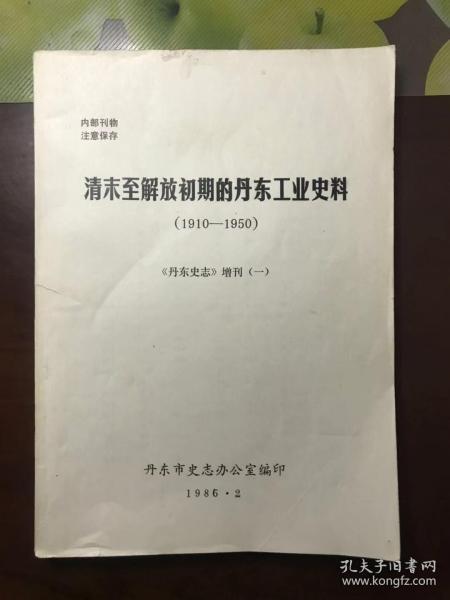 遼河灣愛書人的書攤 孔夫子舊書網(wǎng)上的文化守望者與史志編輯服務(wù)