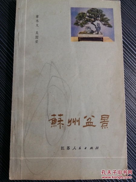 磬風(fēng)書局與孔夫子舊書網(wǎng) 史志編輯服務(wù)的全商品化探索