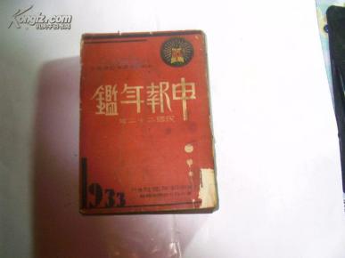 從孔夫子舊書網(wǎng)到德林書鋪 民國舊書收藏與史志編纂的現(xiàn)代交織