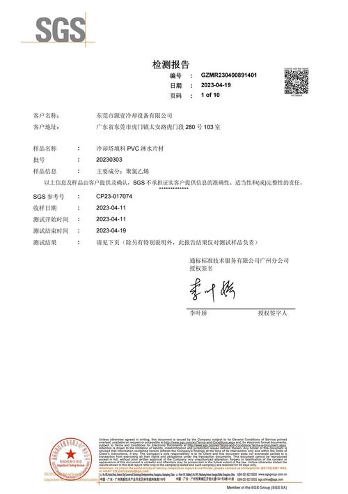 冷卻塔廠家優(yōu)選 東莞市源壹冷卻設(shè)備，專業(yè)冷卻塔制造與服務(wù)